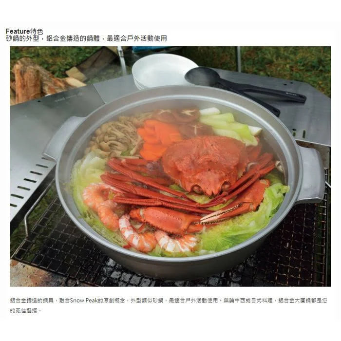 Snow Peak Aluminum Caldero – Großer Aluminium-Kochtopf für Gruppenmahlzeiten (6,1 L)